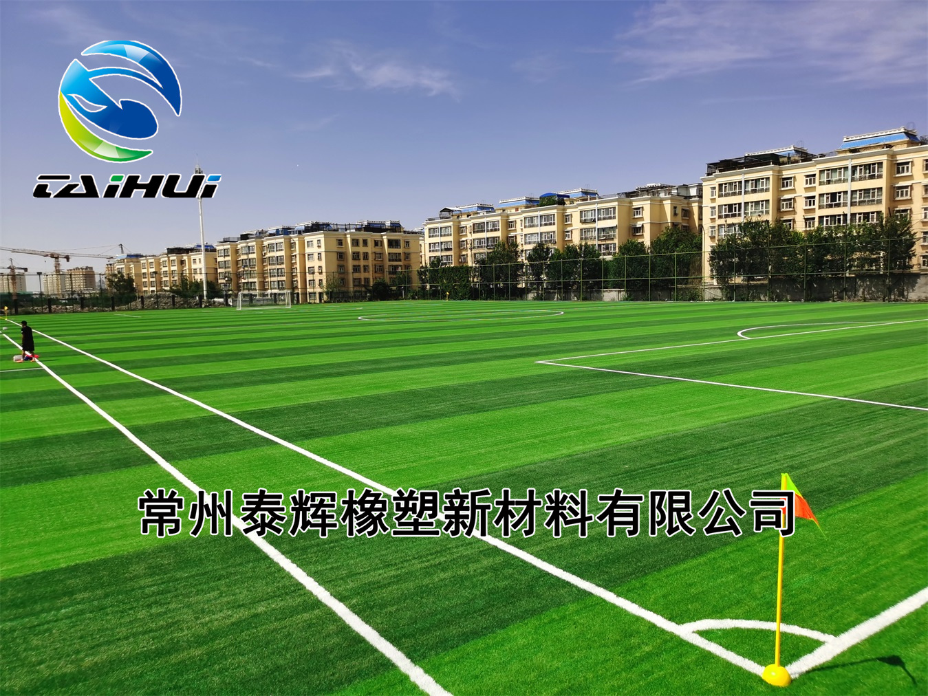 新疆體育職業(yè)技術學院